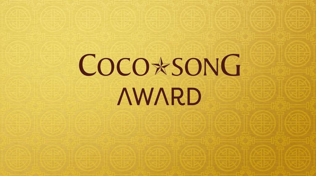 Coco Song Award: Area 98 x Harim Accademia Euromediterranea